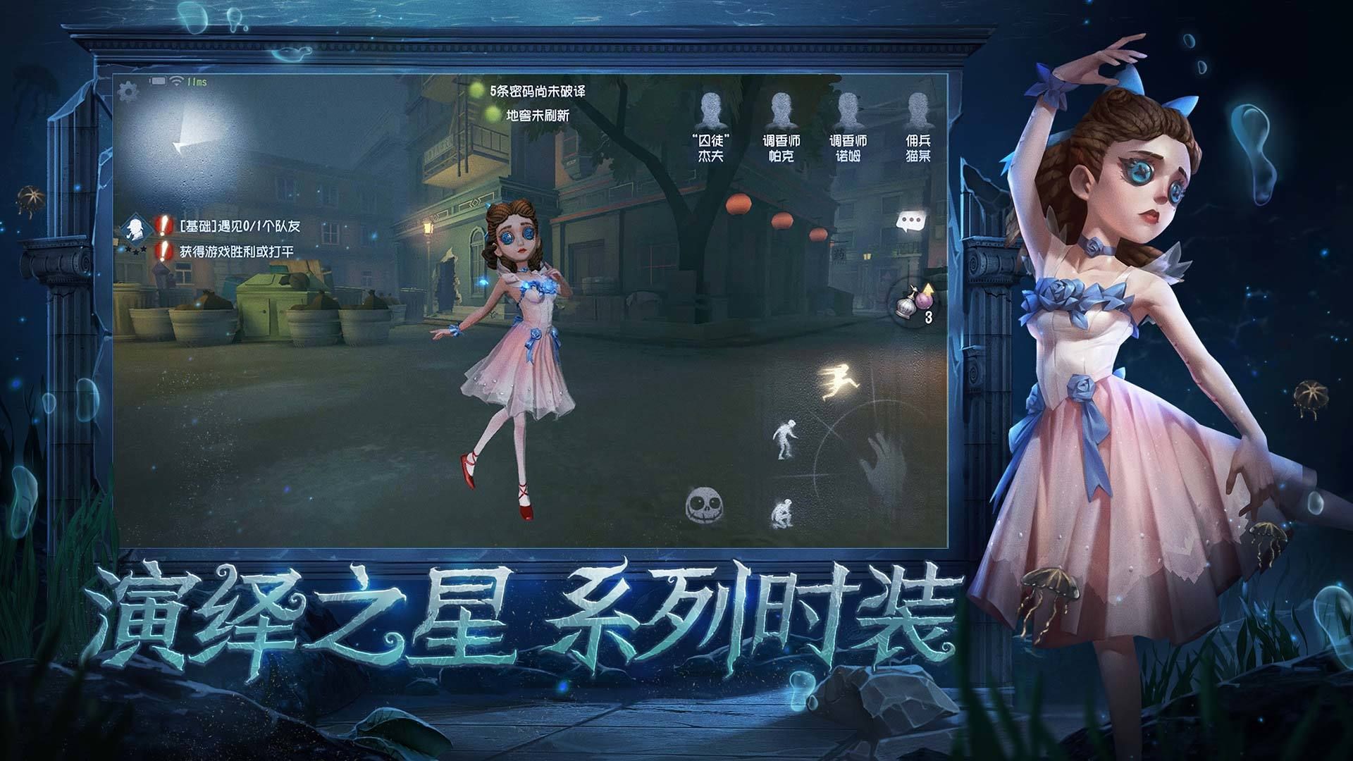 第五人格 像素版 v3.1.0