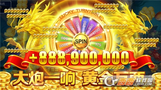 大富翁电玩捕鱼官方版 v4.21.5.2.4.13