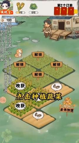 悠然小农院红包版  v1.0.1
