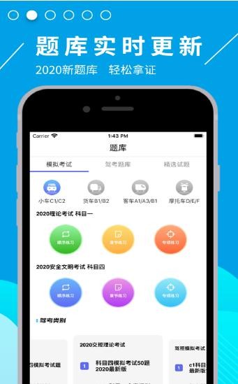 驾考练习本 2020-10-01 17:39