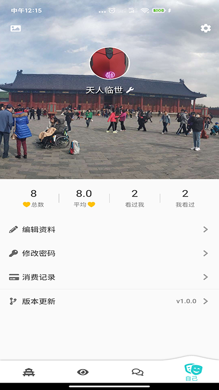 天庭交友.jpg
