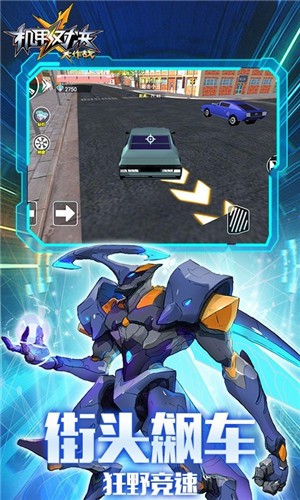 机甲对决大作战  v1.0
