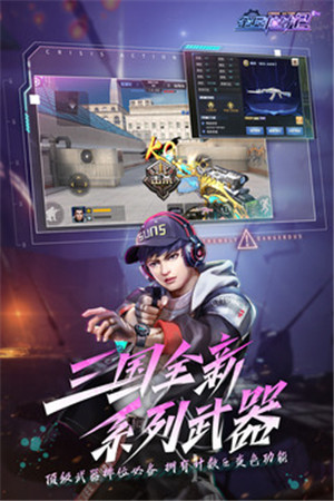 全民枪战2百度版