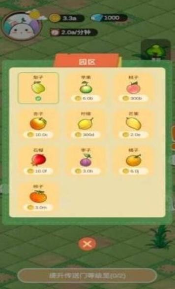 精灵的果园 v1.0.0