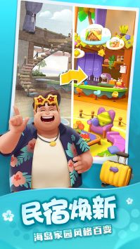 假日梦想家 v3.0.5