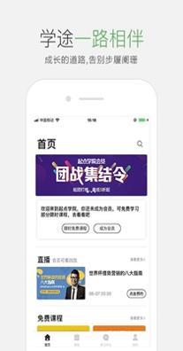 起点课堂 v3.9.2