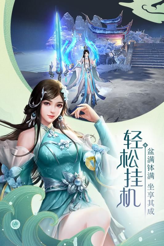 青云诀2惊雷通天修为手游安卓官网版  v3.1.4