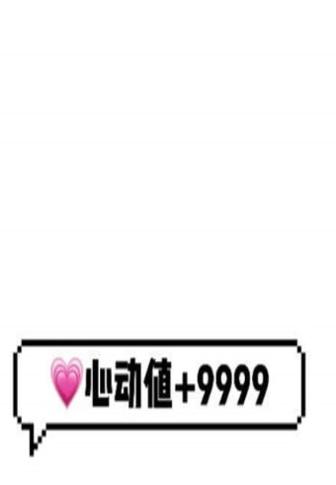 朋友圈520九宫格拼图