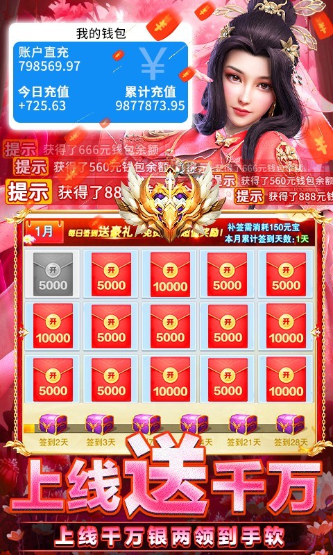 执剑江湖新春福利版  v1.0.0