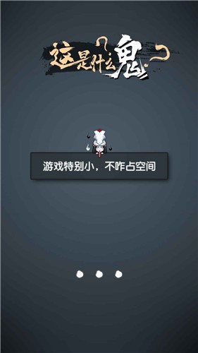 这是什么鬼游戏 v1.0