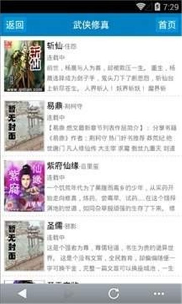 亿起小说  v1.0
