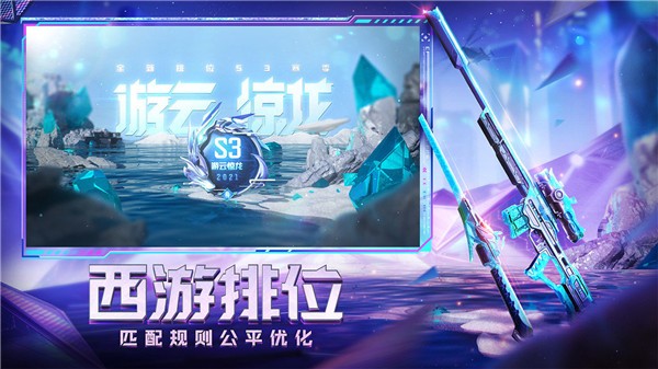 cf手游生化4.0  v1.0.330.630