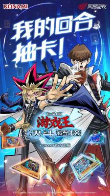 游戏王决斗链接mod版  v7.7.1014