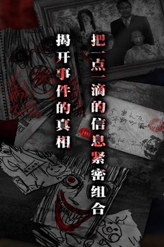 怨宅 正版 v3.2.5