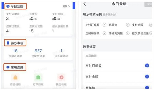 抖店app5