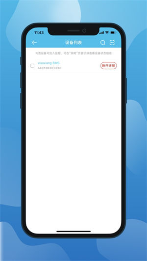 小象电动保护板app v3.3.3