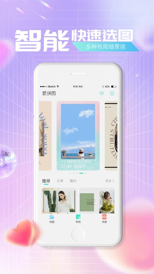 最美拼图  V 1.0.0