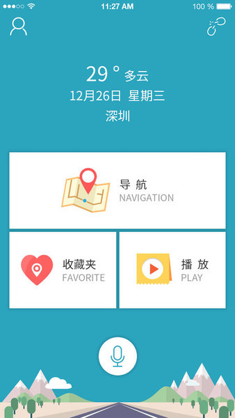 车视达 版本:v2.1.20190523