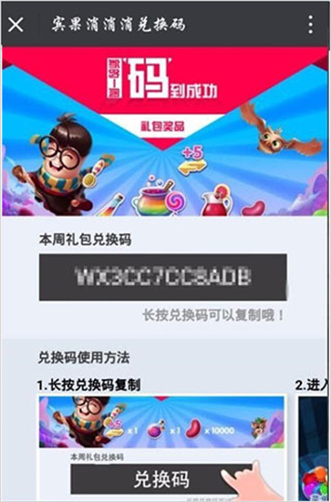 宾果消消消官方正版