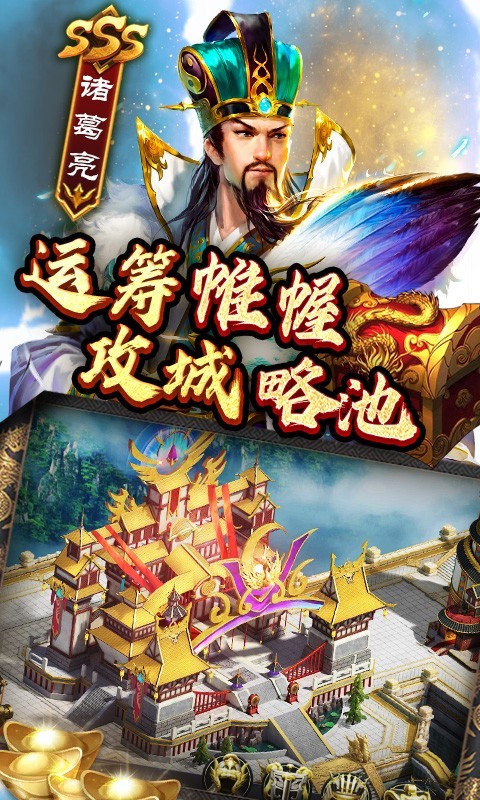 一统天下乱世出英雄  v1.0.0