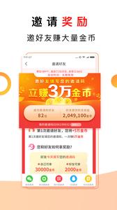 惠头条  v4.6.1.0