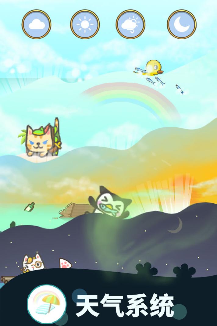 暖风捕鱼日：2048猫岛 v3.0.5