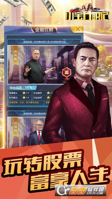 小宝升职记安卓版 v1.0.1安卓版