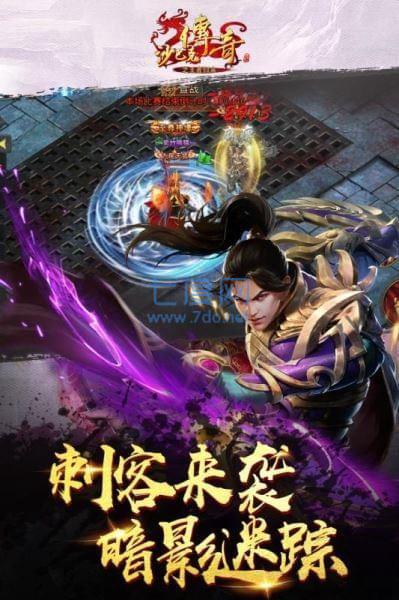 沙巴克之王座传奇