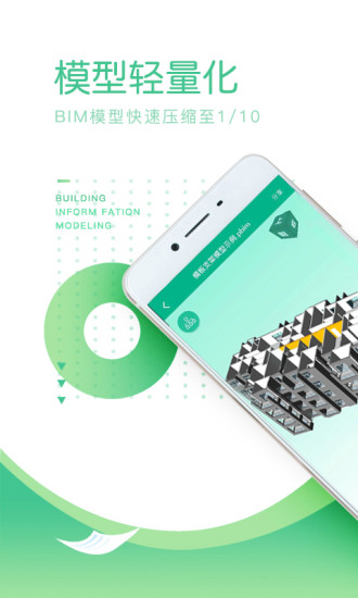 品茗CCBIM解锁版 v5.2.1