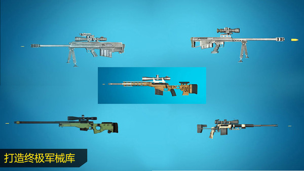 一击必中 v189.1.2.3018