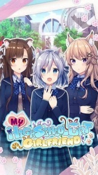 我的高校猫女友 v2.0.8