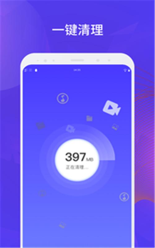 长城清理管家 v1.0.0