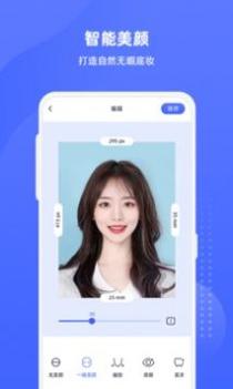 悦颜证件照 v3.0.5