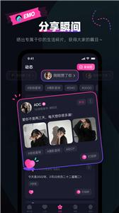 EMO派对交友  v1.0.0