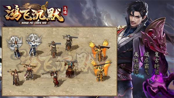 鸿飞高爆沉默  v3.1.3