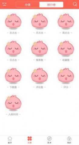 看漫堂漫画APP免费版  v4.0.4