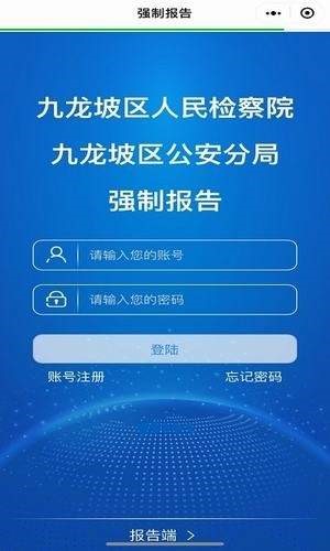 强制报告 2020-07-24 14:00