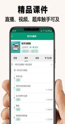 伴我学网课学习 v1.1.5