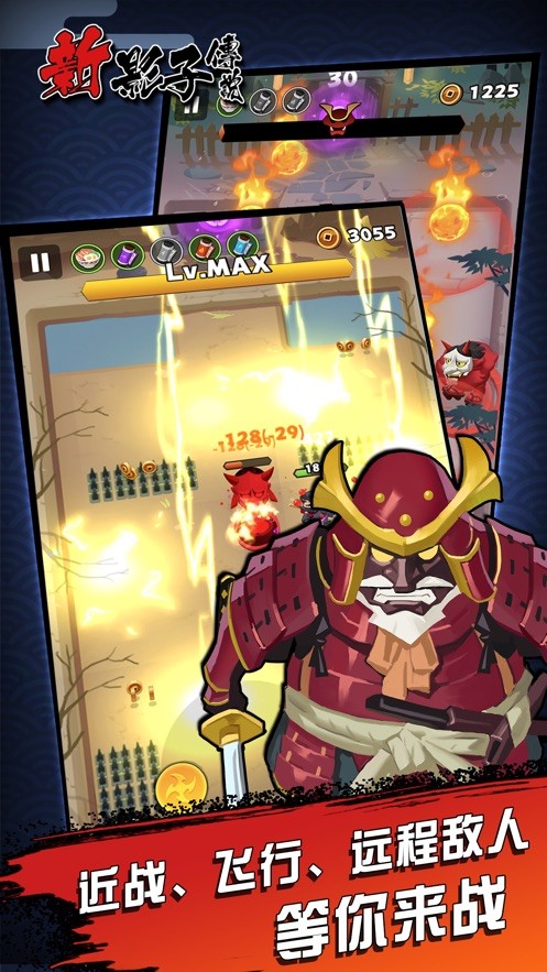 新影子传说  V 1.0