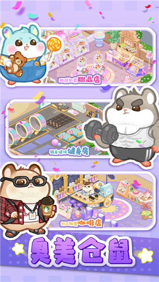 萌宠欢乐消最新版 v2.0.1