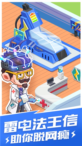 超能疯人院游戏