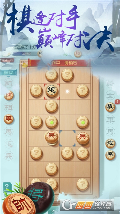 中国象棋风云之战手机游戏 v1.1.2