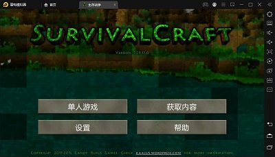 生存战争枪械模组正版 v1.29.17.0