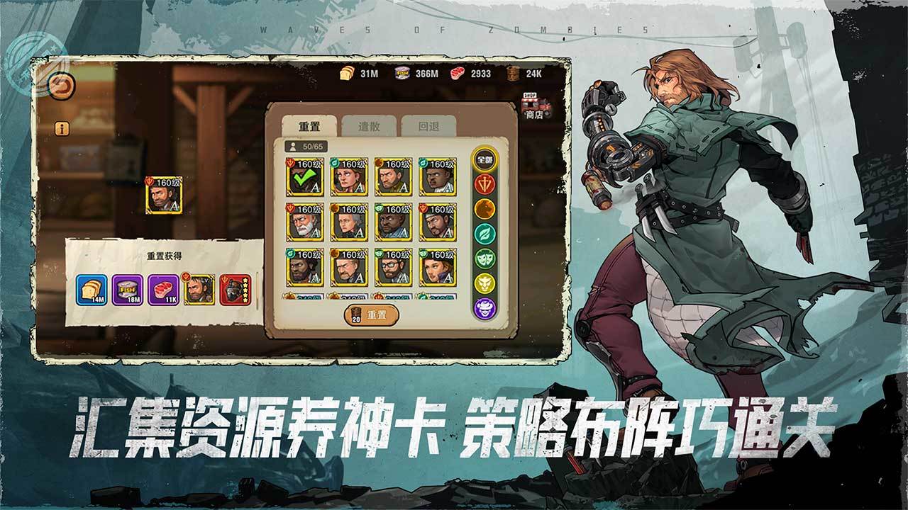 末日来袭手游2022公测官方版
