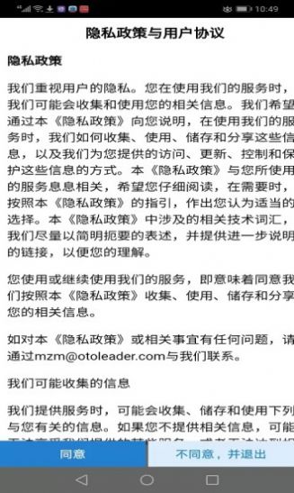 拉面云收银app最新版  v4.4.3