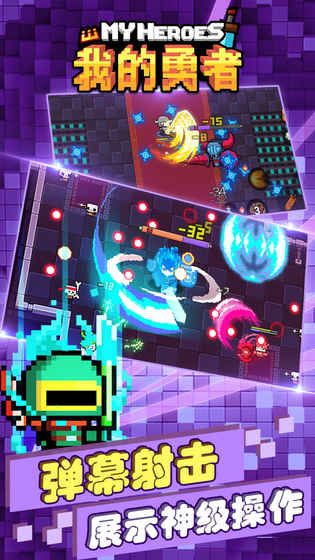 我的勇者手游公测版下载最新地址  v3.4.2