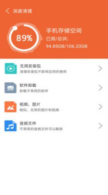 暴雪手机优化大师清理 v1.0.0