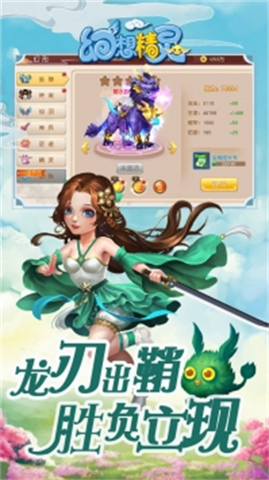 幻想精灵免费版解锁版 v4.3.3
