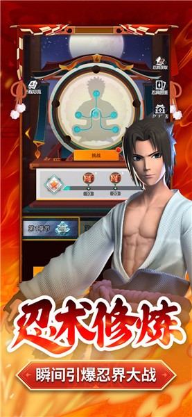 影之意志六道仙人  V 1.0