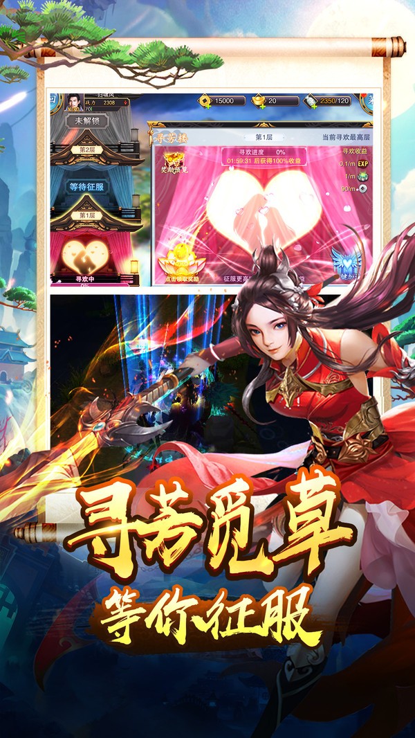 八荒仙武